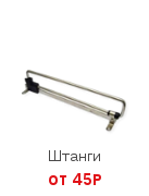 Штанги