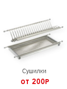 Сушилки