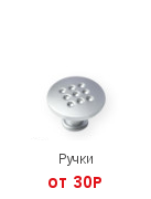 Ручки
