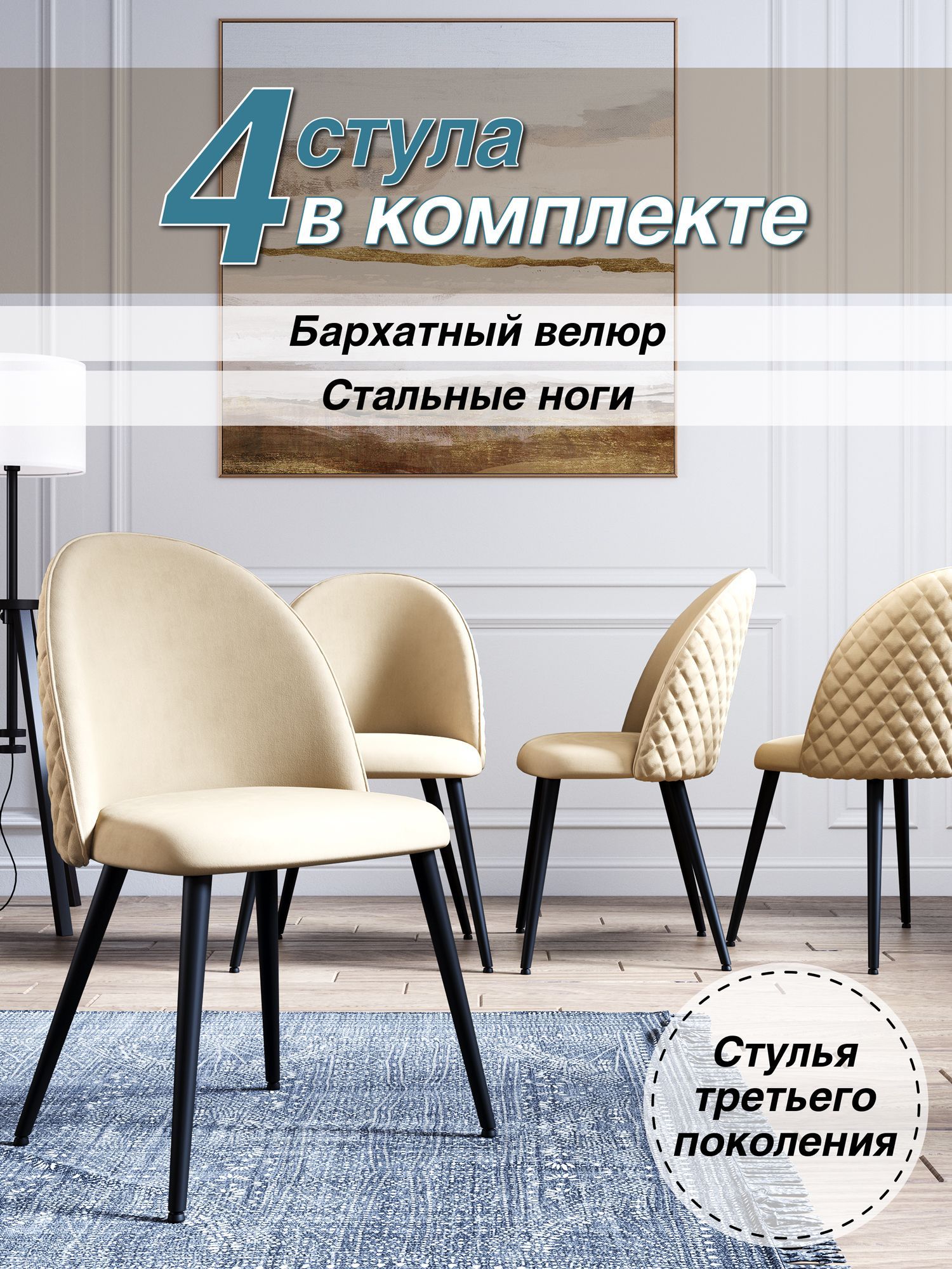 картинка стулья для кухни, кабинета Лори DC-373G велюр, бежевый, на черном каркасе от магазина DFCH 