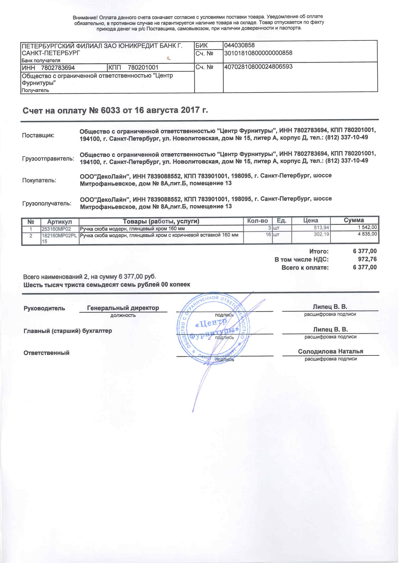 B001 (FZ 23593) Кнопка овал GG31 бронза купить по цене от  в Петербурге и Москве
