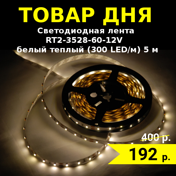 "ТОВАР ДНЯ" 17.11.2016 
