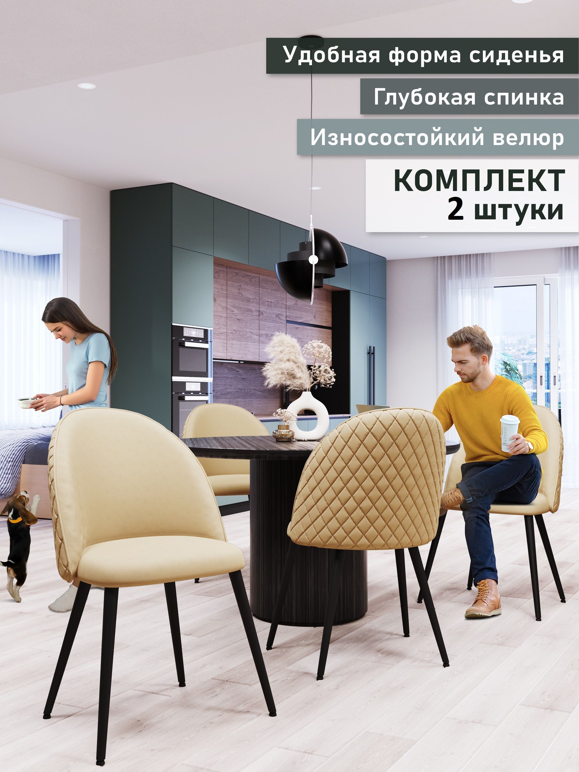 картинка стулья для кухни, кабинета Лори DC-373G велюр, бежевый, на черном каркасе от магазина DFCH 