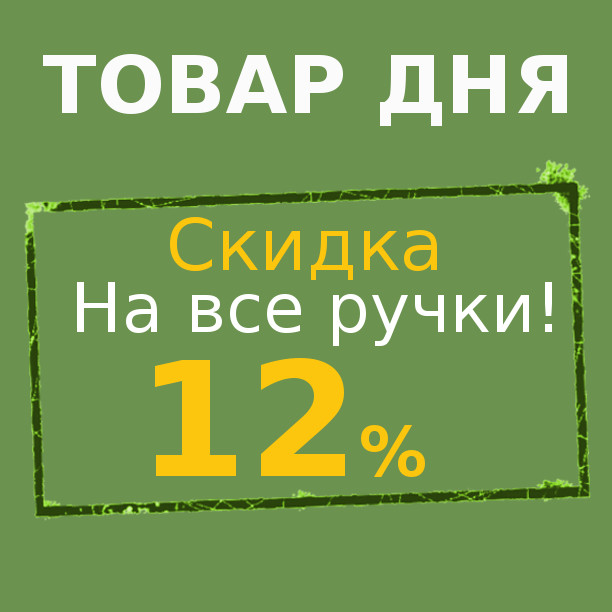 "ТОВАР ДНЯ" 14.12.2016 