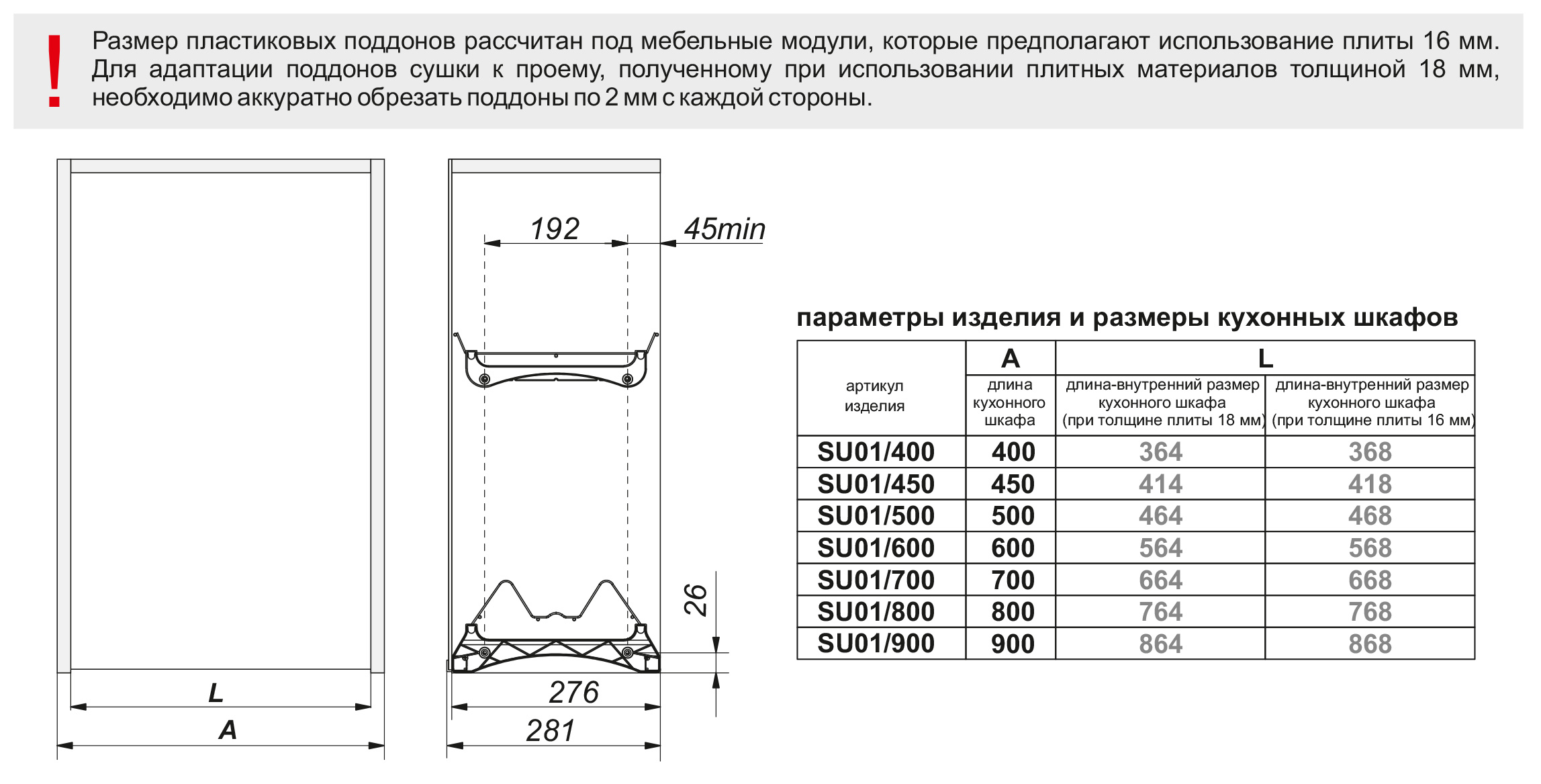 картинка Сушка SU01/900 от магазина DFCH 