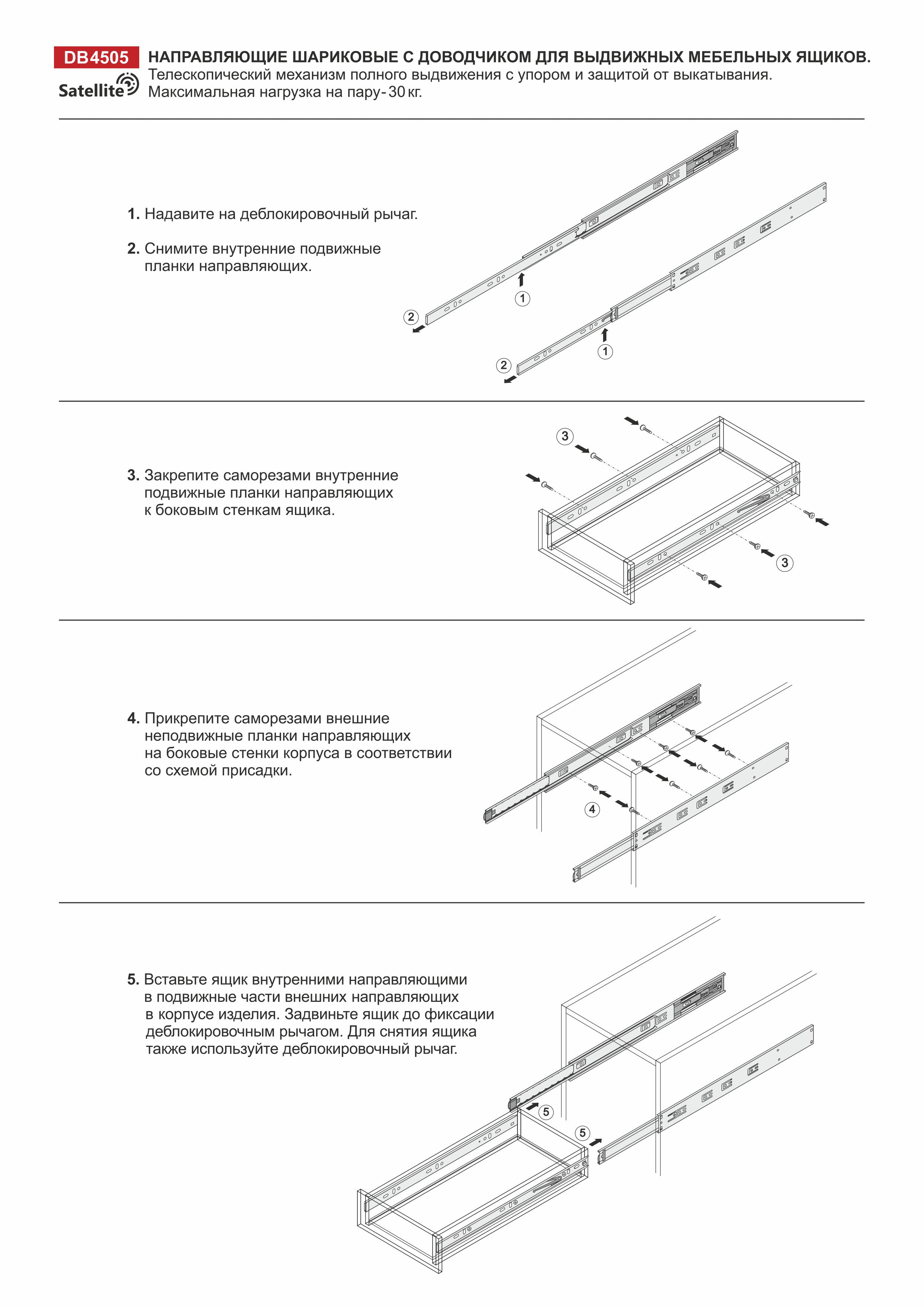 картинка Шариковые направляющие Satellite DB4505Zn/500 от магазина DFCH 