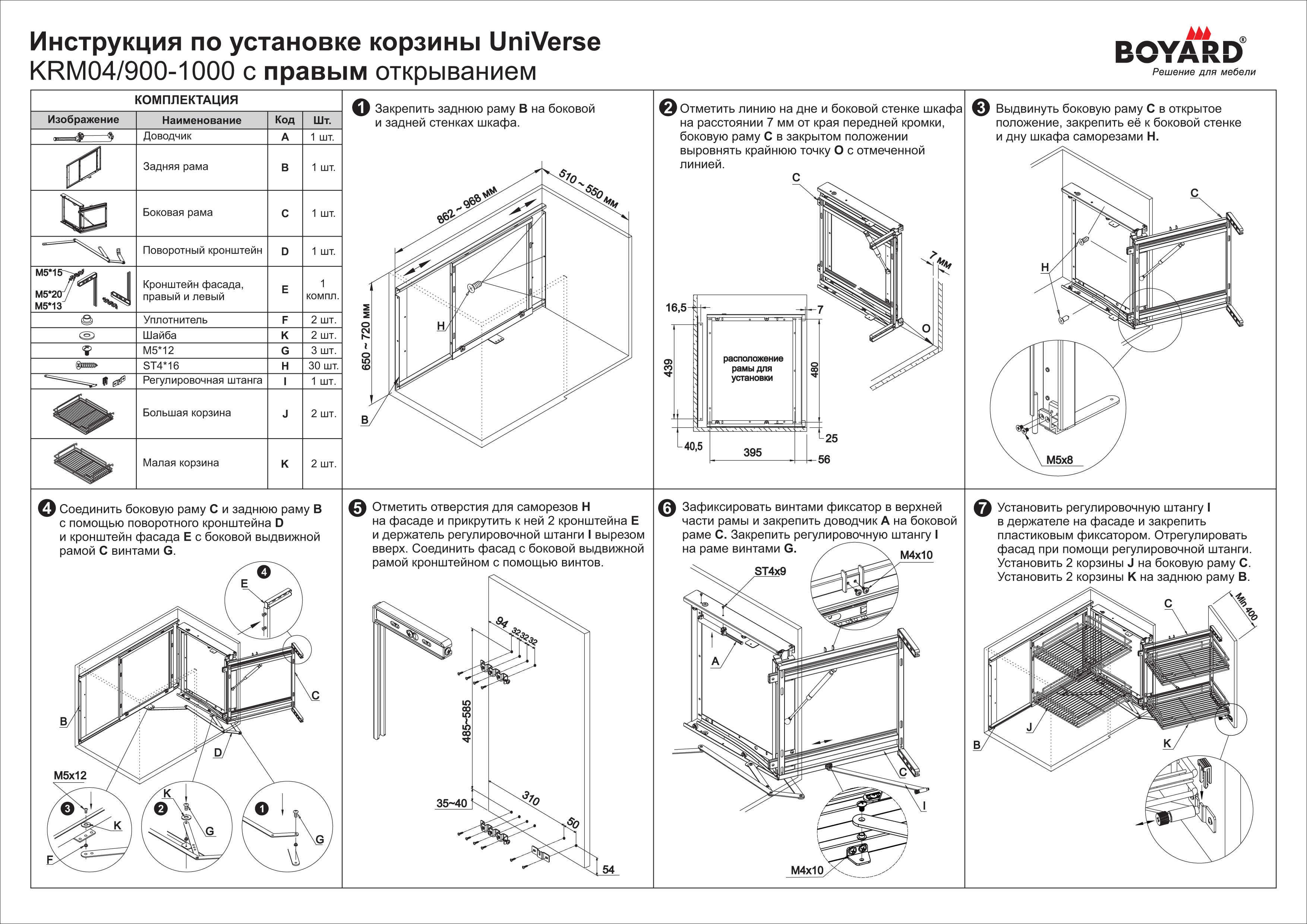 картинка Выкатная корзина для кухни UNIVERSE KRM04/900-1000 от магазина DFCH 