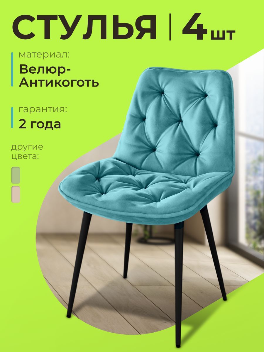 картинка стулья с боковой поддержкой для кухни, кабинета DC-2109 велюр, тиффани, на черном каркасе от магазина DFCH 