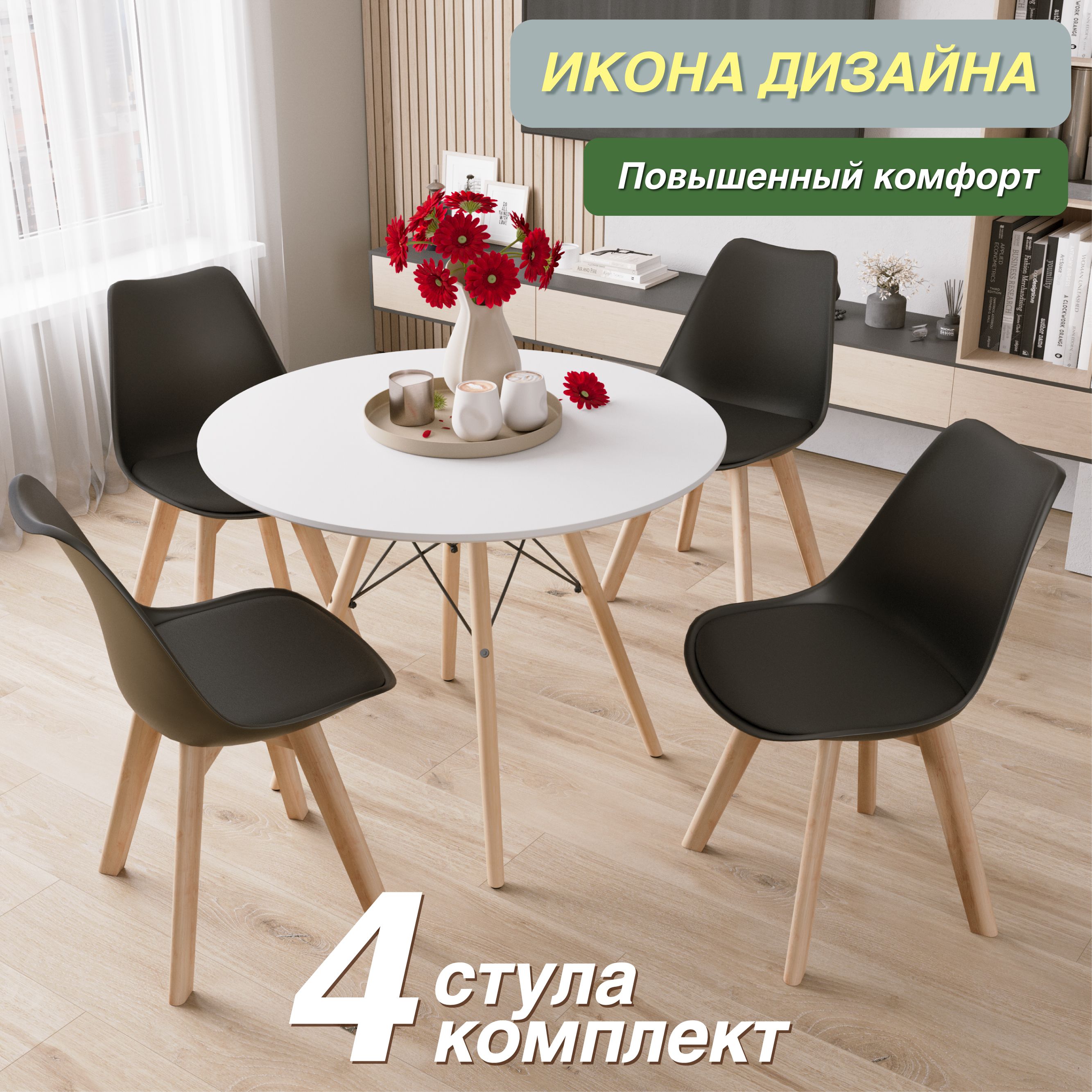 картинка стулья DSW EAMES Tulip v55-3L, сиденье пластик/экокожа, черный, ножки из бука от магазина DFCH 