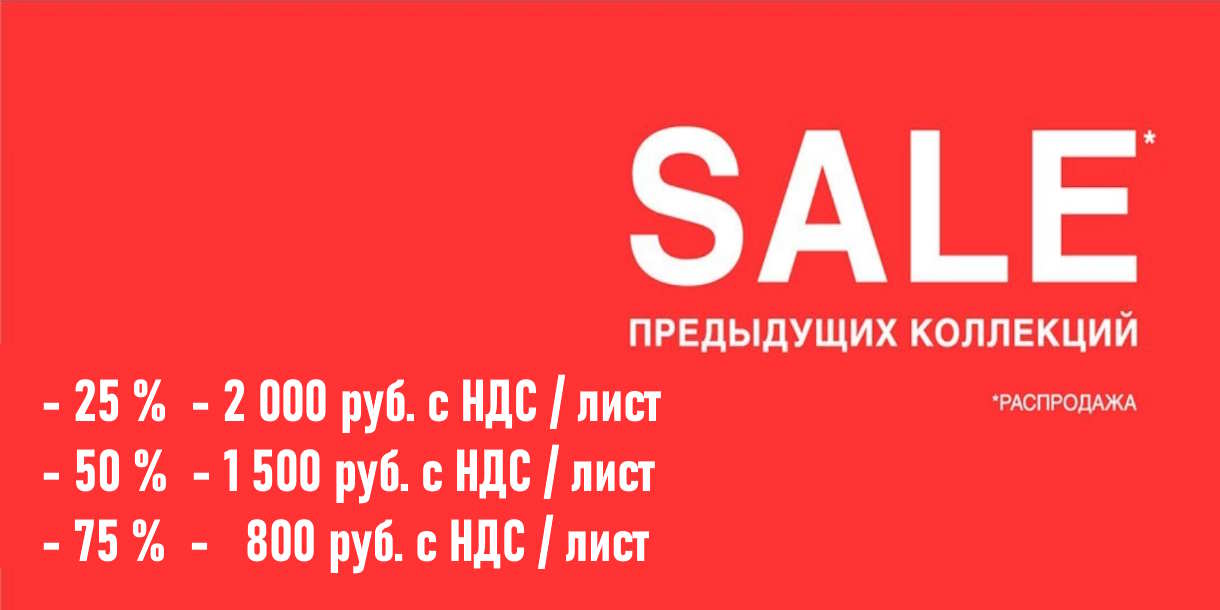 Распродажа ЛДСП белый серый