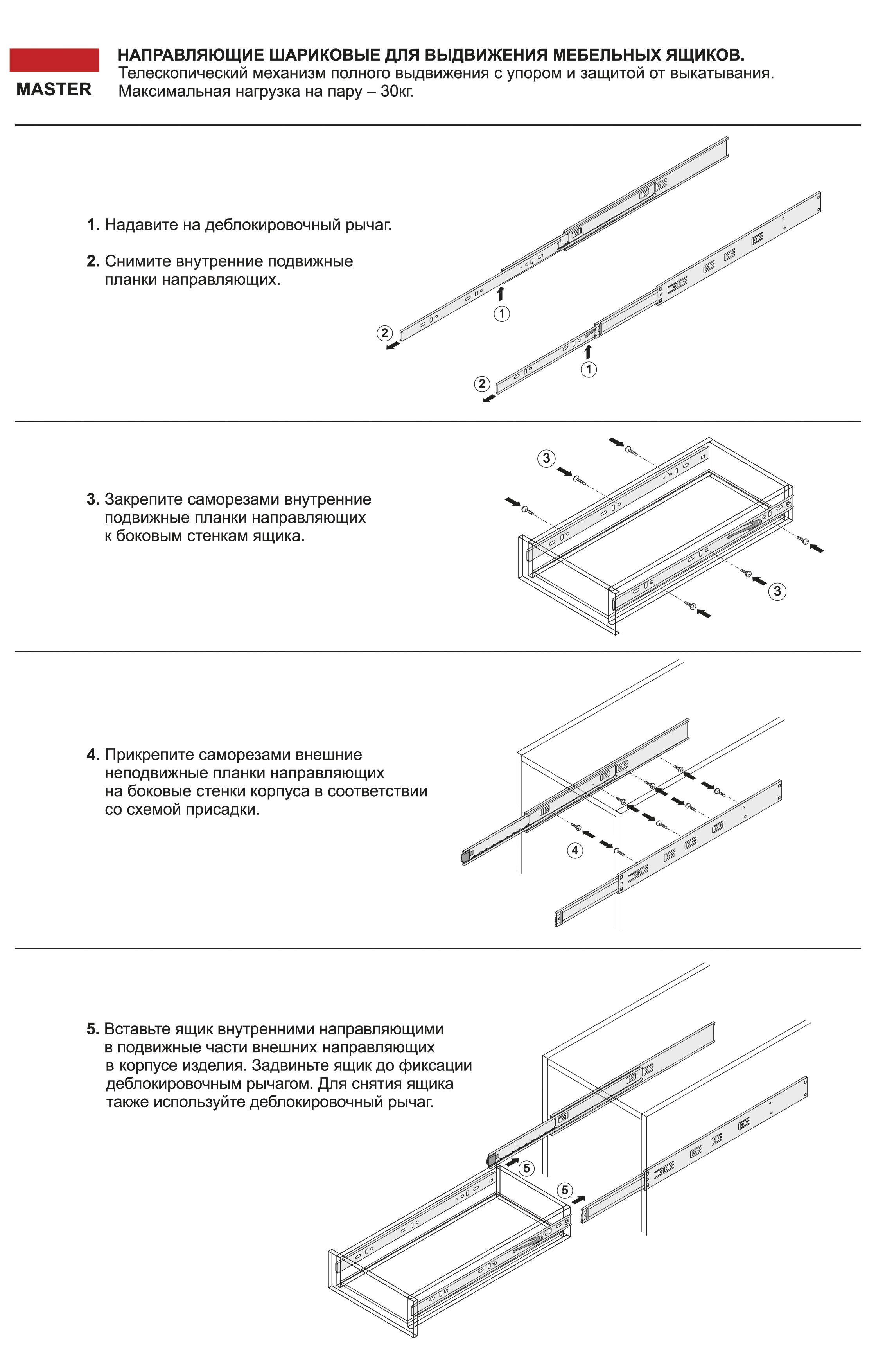 картинка Шариковые направляющие Master DB4504Zn/500 от магазина DFCH 