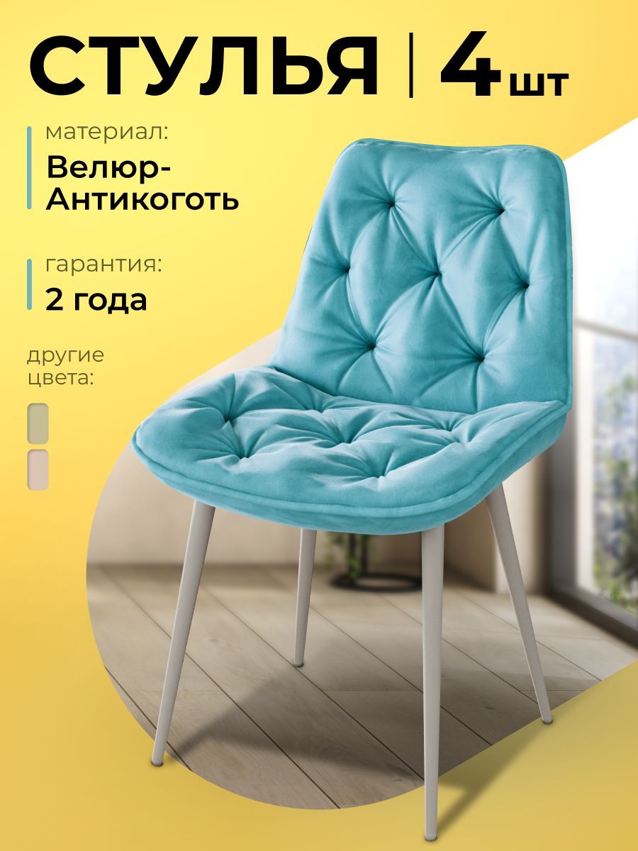 картинка стулья с боковой поддержкой для кухни, кабинета DC-2109 велюр, тиффани, на белом каркасе от магазина DFCH 