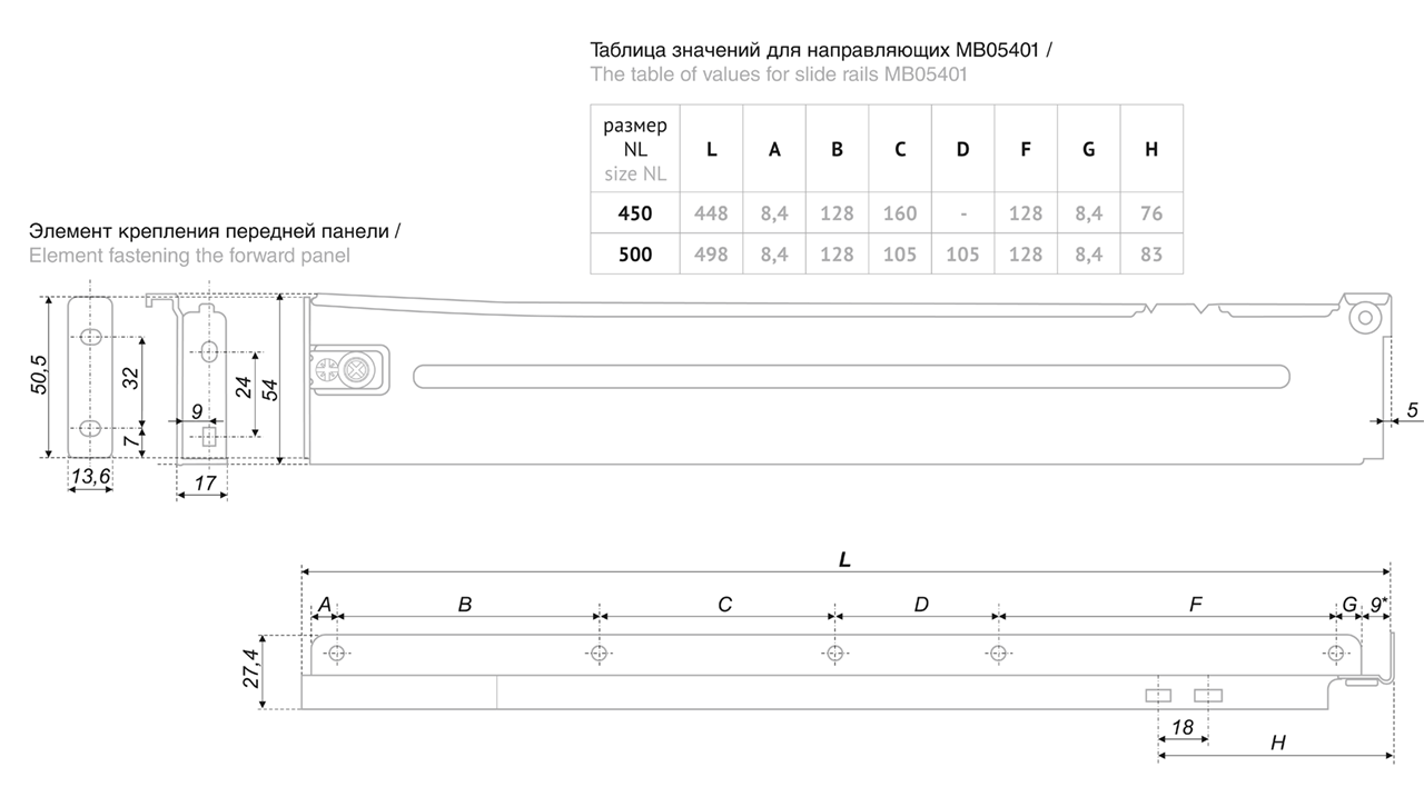 картинка Направляющие механизмы MB05401W/500 от магазина DFCH 