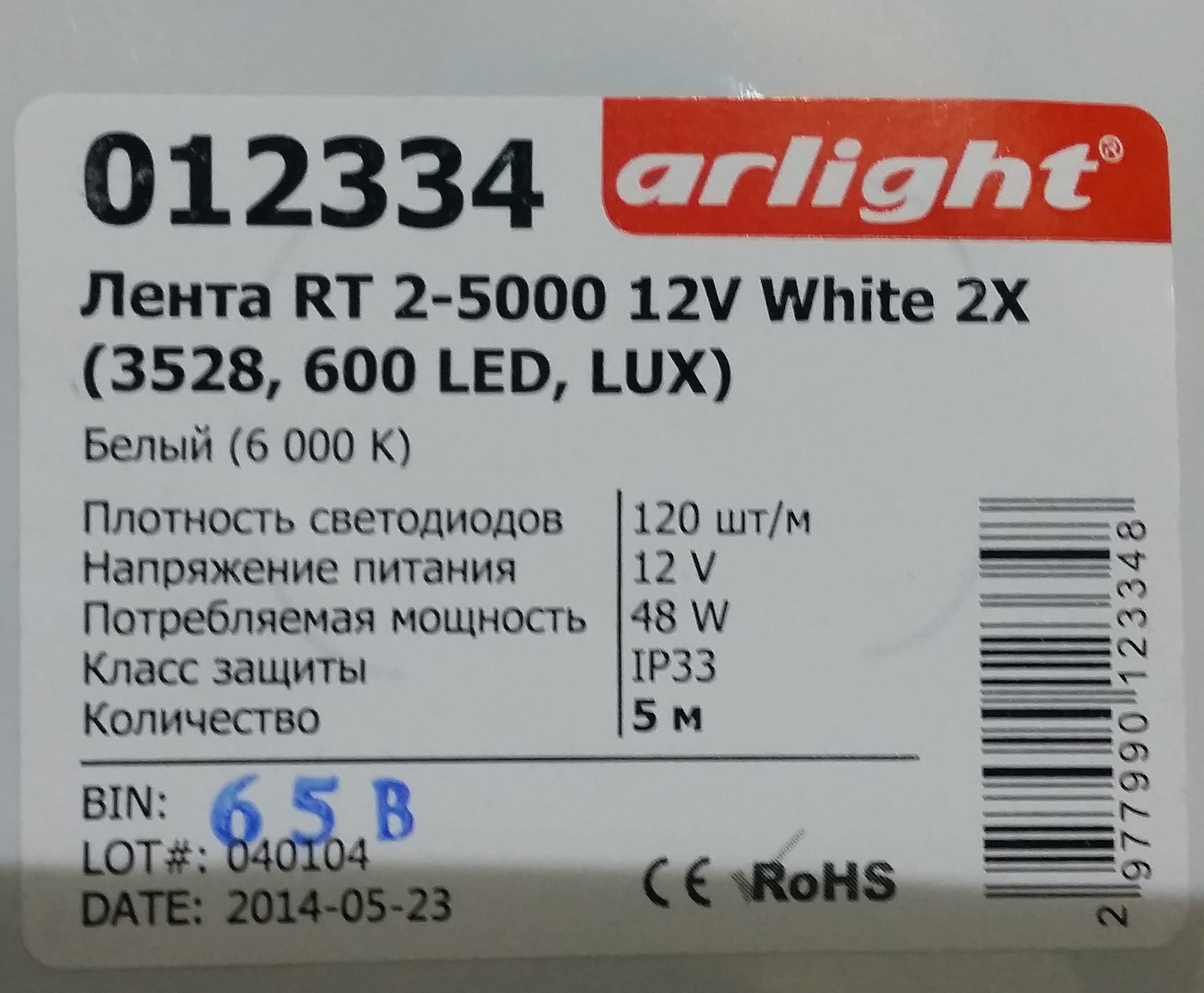 картинка Светодиодная лента 5 м RT2-5000 12V White  2x(3528,600 LED,LUX)  9.6 вт/м IP 20 CO (120 свтод/м.) от магазина DFCH 