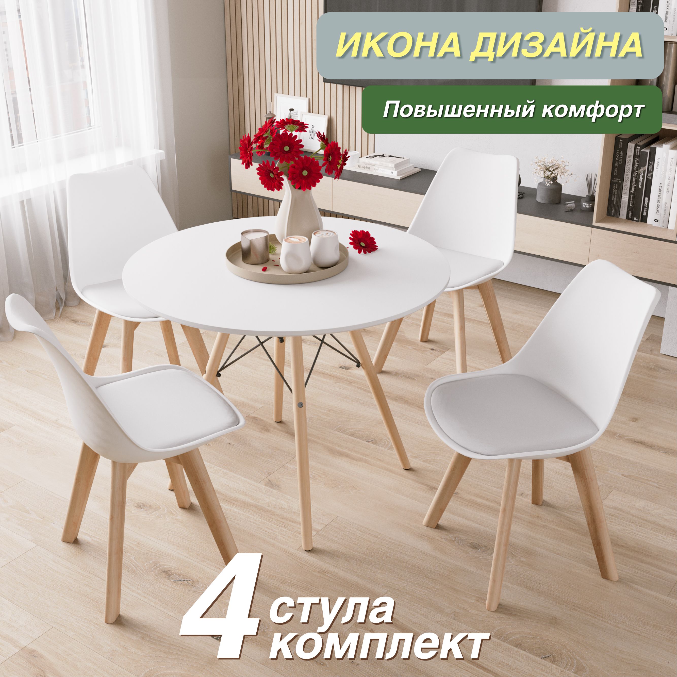 картинка стульея DSW EAMES Tulip v55-3L, сиденье пластик/экокожа, белый, ножки из бука от магазина DFCH 