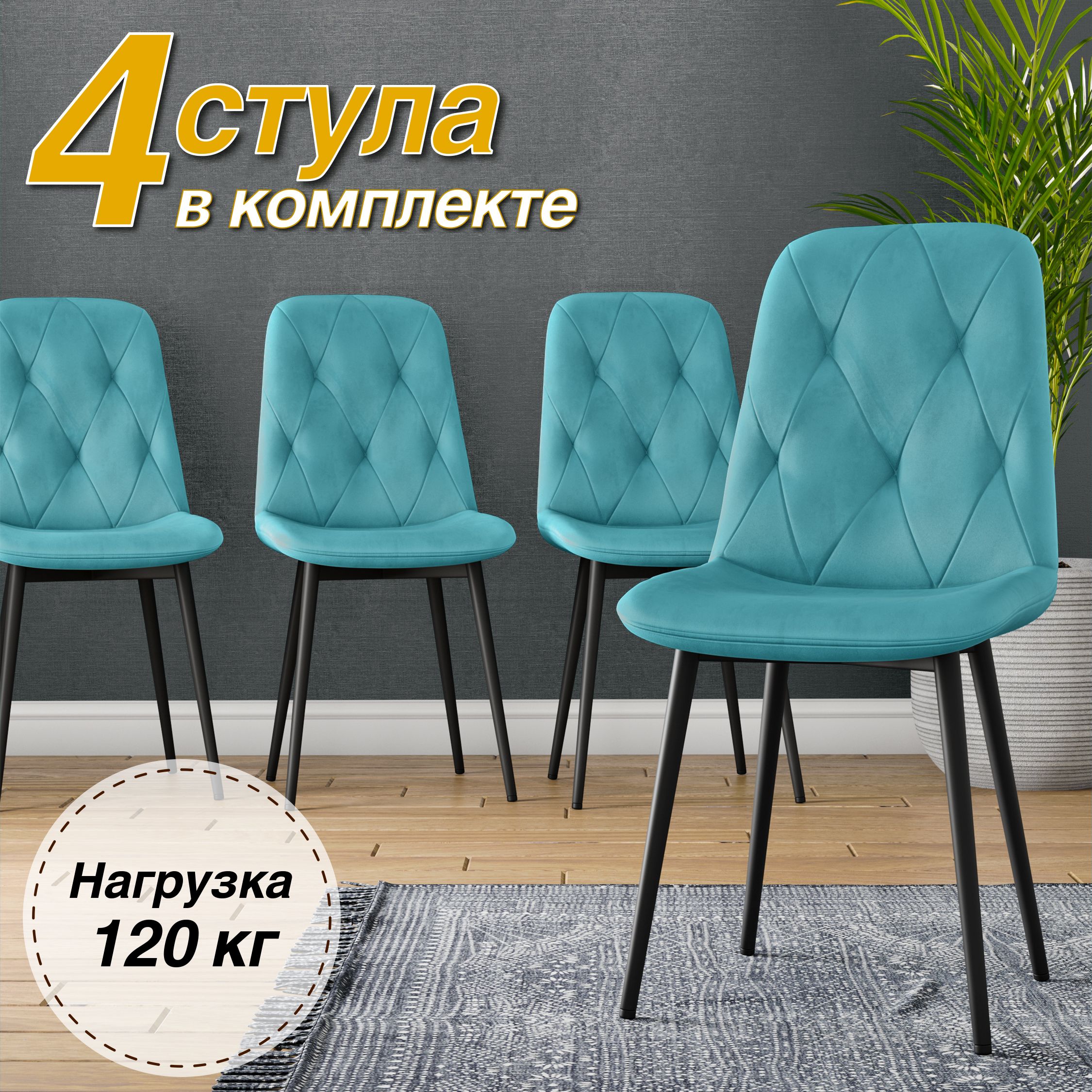 картинка стулья DC-2103 для кухни, кабинета, велюр тиффани, черный металлокаркас от магазина DFCH 