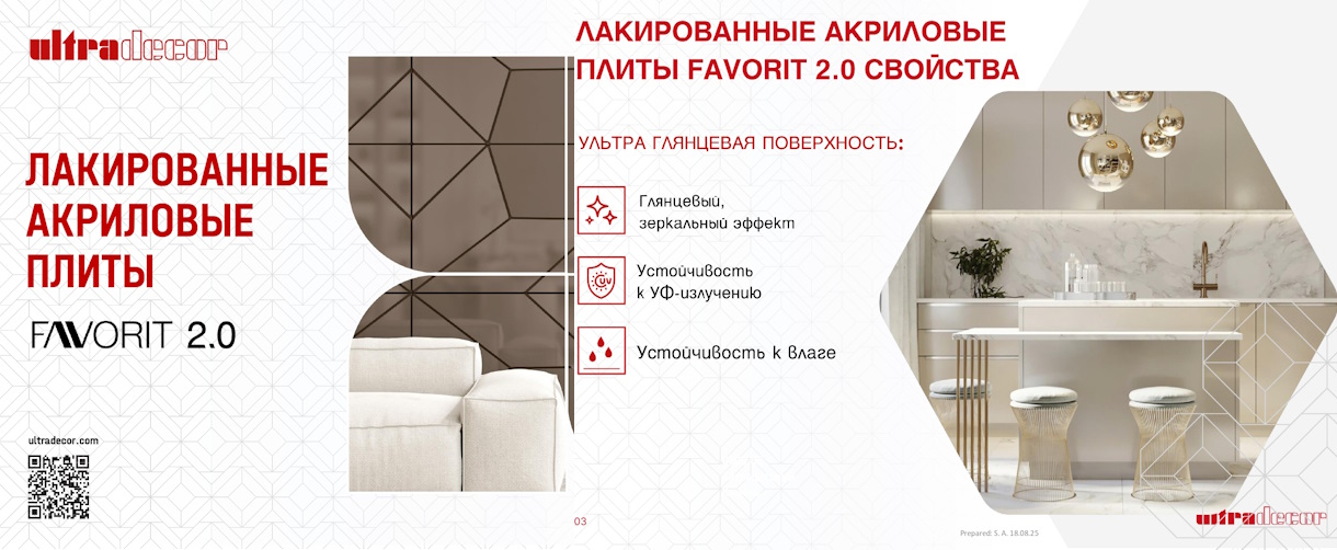 Распродажа шариковых направляющих 38 - 42 мм