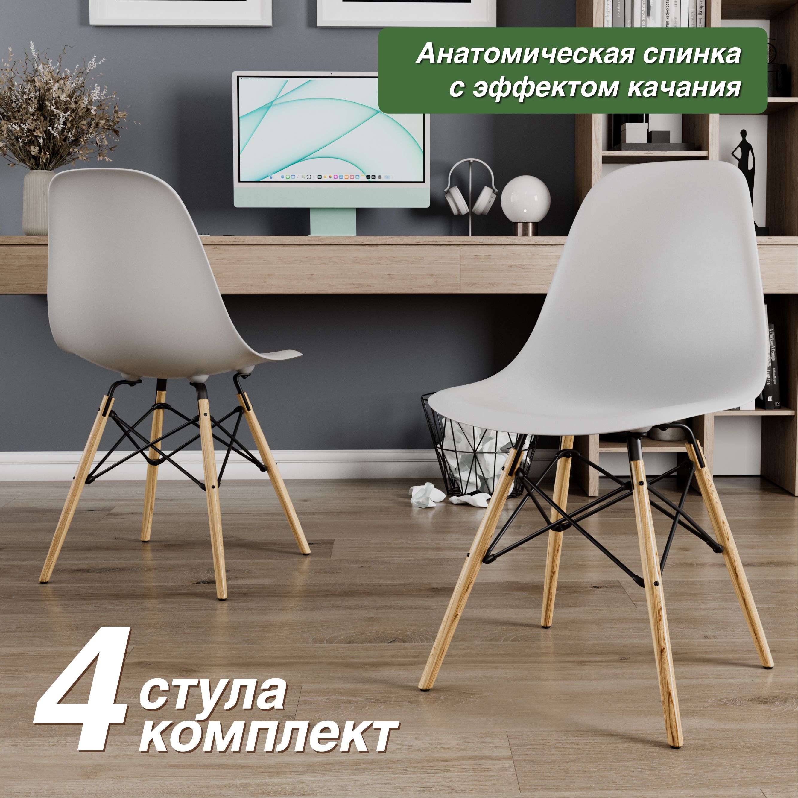 картинка Стулья DSW EAMES v801, пластик белый, ножки из бука от магазина DFCH 