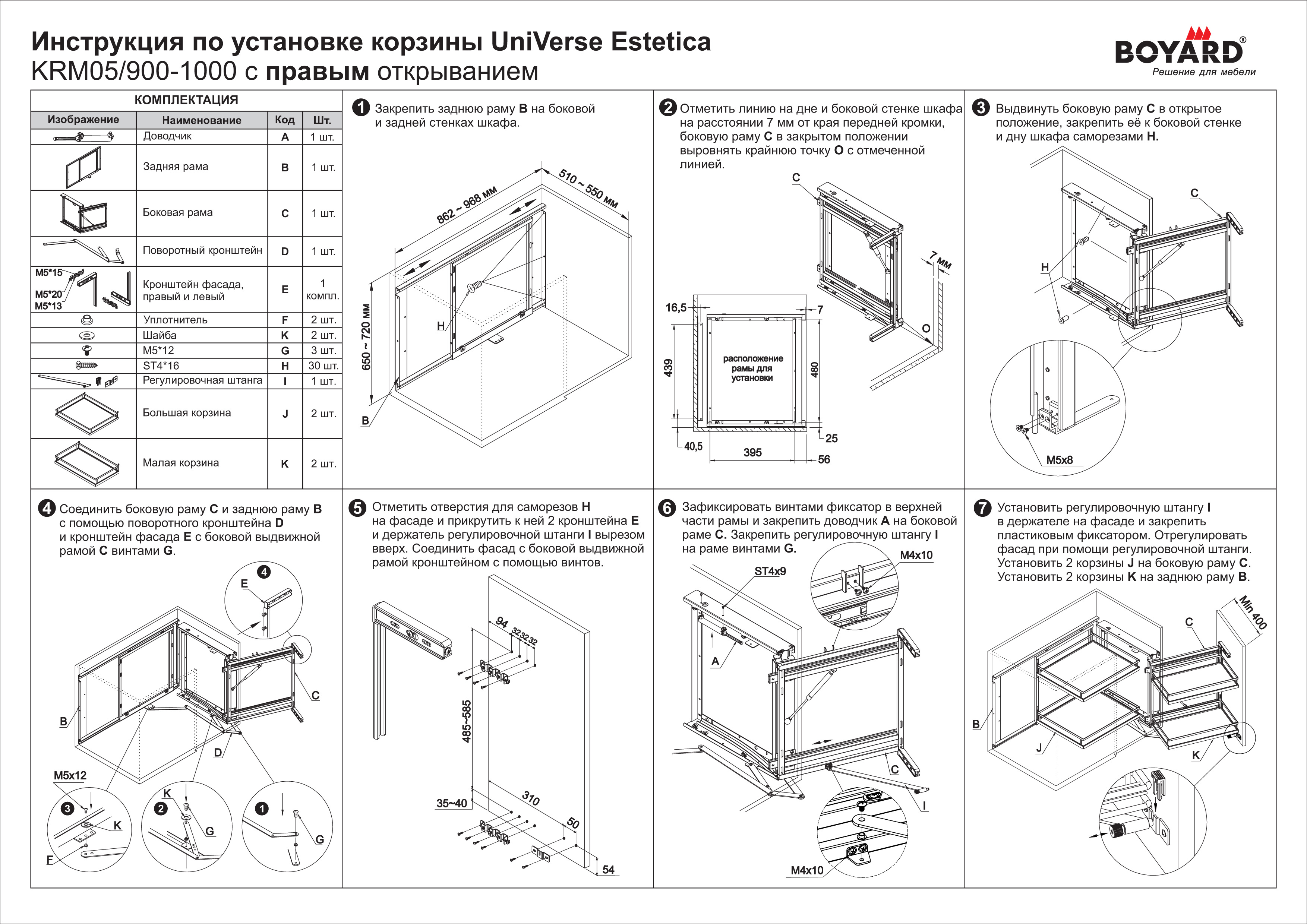 картинка Выкатная корзина для кухни UNIVERSE ESTETICA KRM05/900-1000 от магазина DFCH 