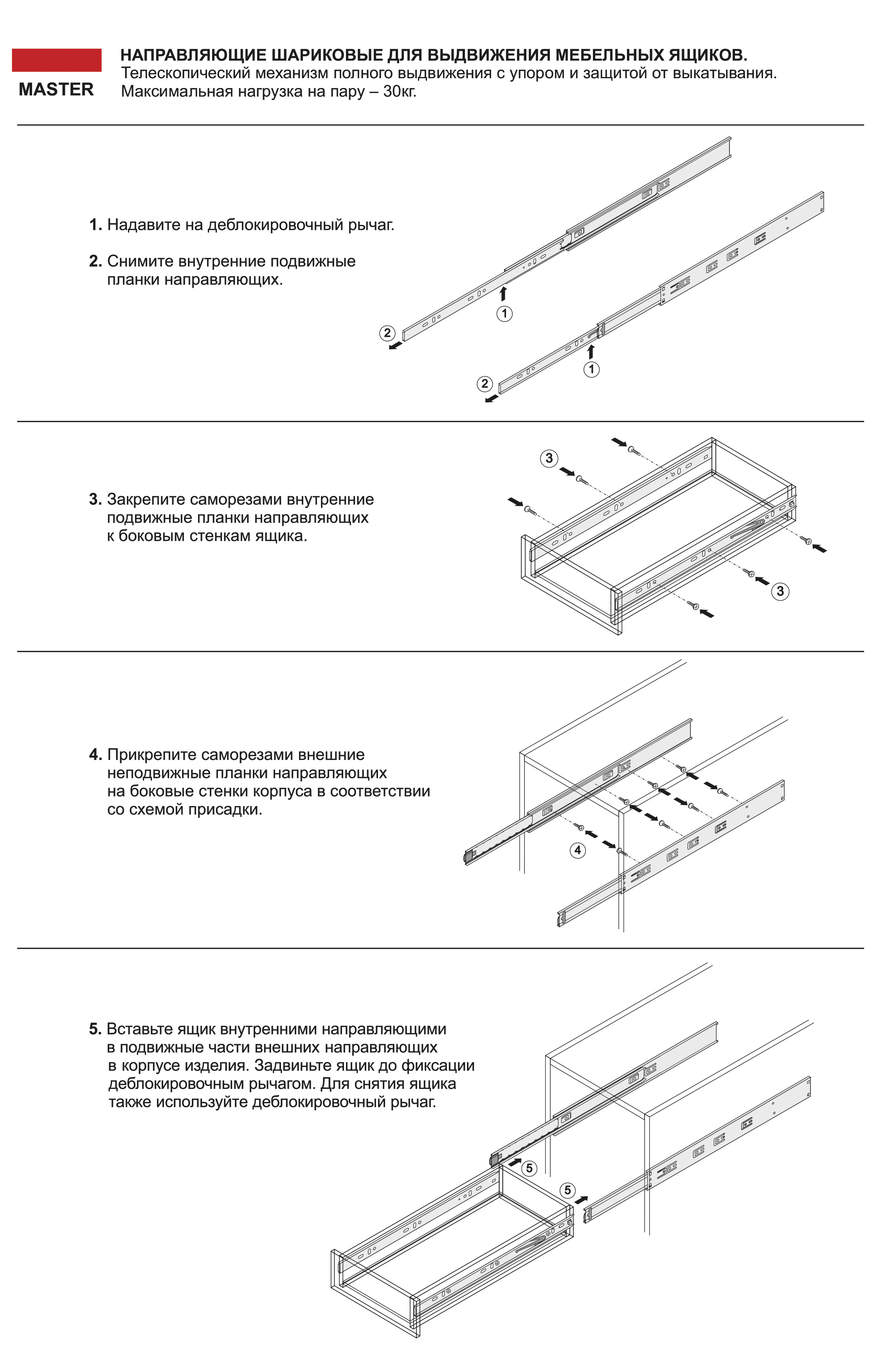 картинка Шариковые направляющие Master DB4504Zn/700 от магазина DFCH 
