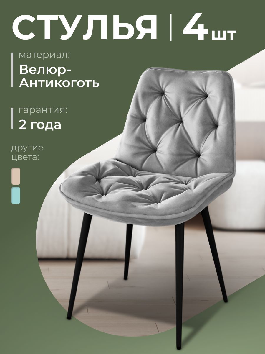 картинка  стулья с боковой поддержкой для кухни, кабинета DC-2109, велюр, серый, на черном металлокаркасе от магазина DFCH 