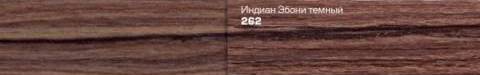 картинка 0419262 Кромка ПВХ 04x19 мм, Индиан Эбони темный 262, GP-Plast (200 м) от магазина DFCH 