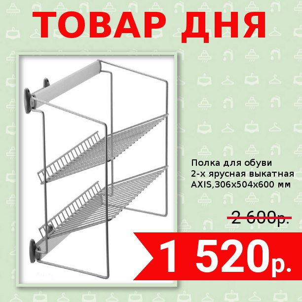  "ТОВАР ДНЯ" 22.11.2016