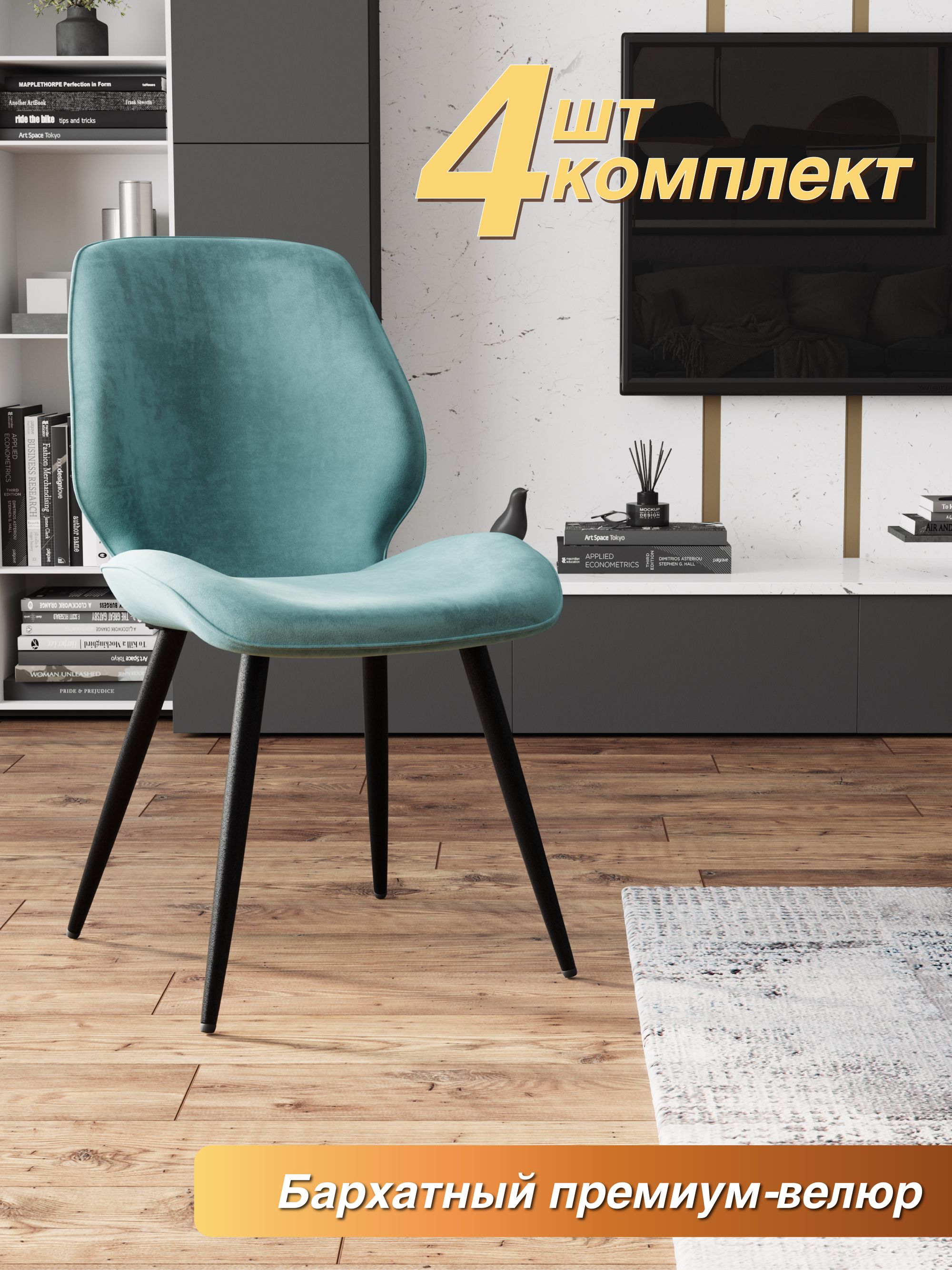 картинка Стулья для кухни Flof  велюр тиффани антикоготь, черные ножки металл от магазина DFCH 