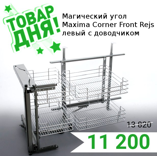 "ТОВАР ДНЯ" 12.12.2016 