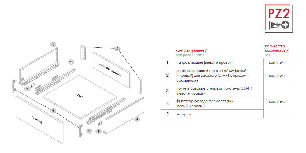 картинка Прямые боковые стенки СТАРТ высокие SBDW13/W/300 от магазина DFCH 